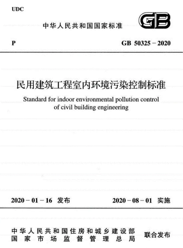 海南室內(nèi)空氣檢測(cè)，土壤氡濃度測(cè)定方法（1）