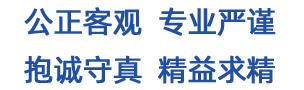 資訊中心-CMA檢測機構_cma室內空氣檢測_海南衛(wèi)藍環(huán)境檢測公司