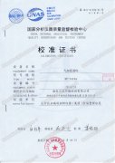  氣相色譜儀校準(zhǔn)證書-海南CMA實驗室空氣檢測