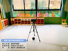 愛兒堡幼兒園室內(nèi)空氣檢測(cè)