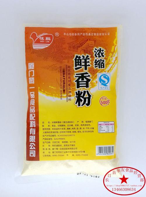 厦门食用香精-厦门食用香精厂家,品牌,图片,热帖